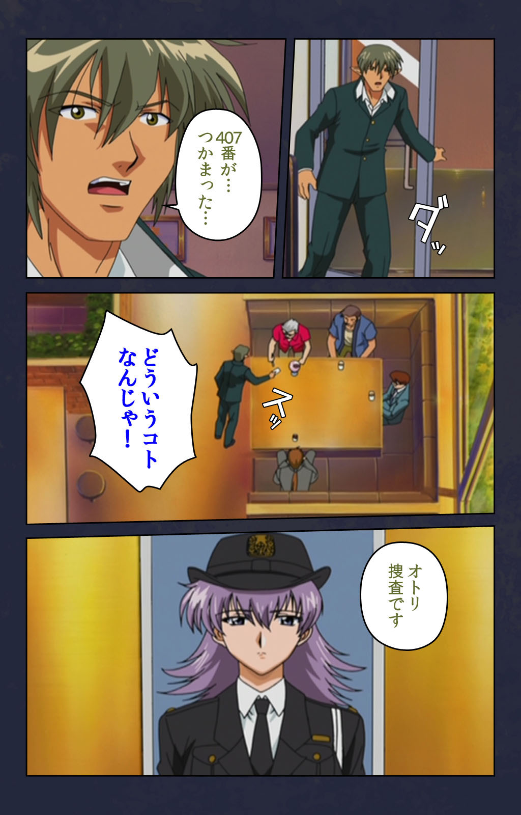 Chikan Densha kanzenhan page 95 - full color mosaic censorship hentai manga - read online free