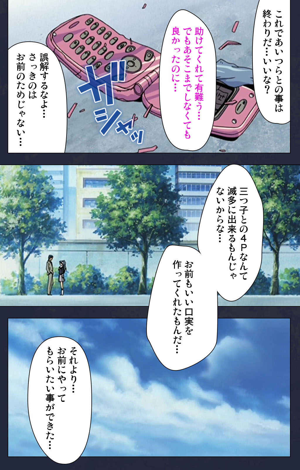 Gakuen no Shuryousha Kanzenhan page 168 - full color mosaic censorship hentai manga - read online free