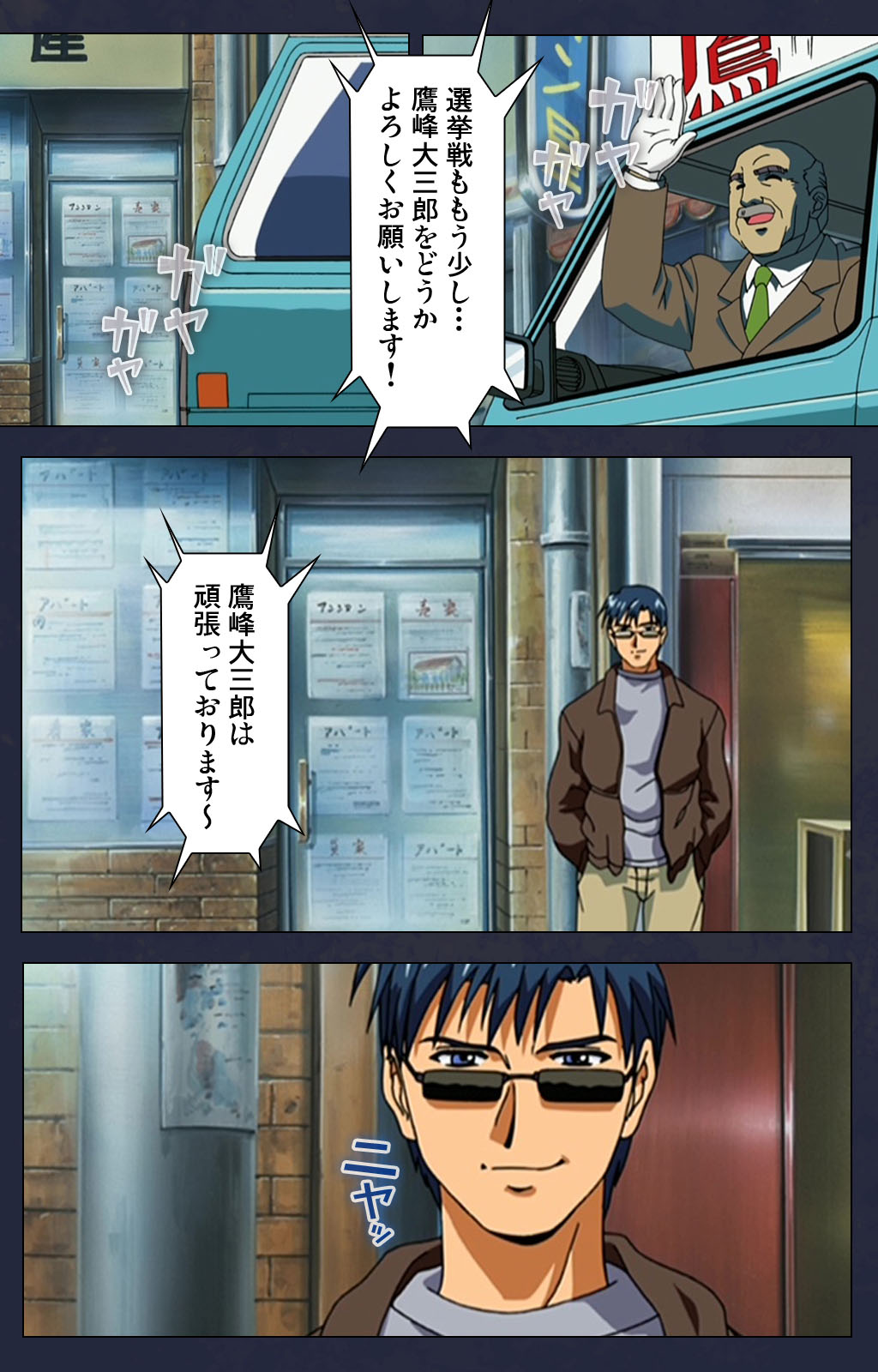 Gakuen no Shuryousha Kanzenhan page 170 - full color mosaic censorship hentai manga - read online free