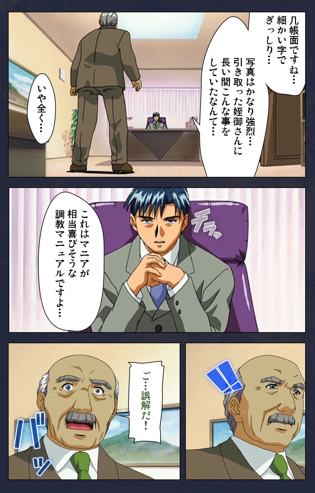 Gakuen no Shuryousha Kanzenhan page 200 - full color mosaic censorship hentai manga - read online free