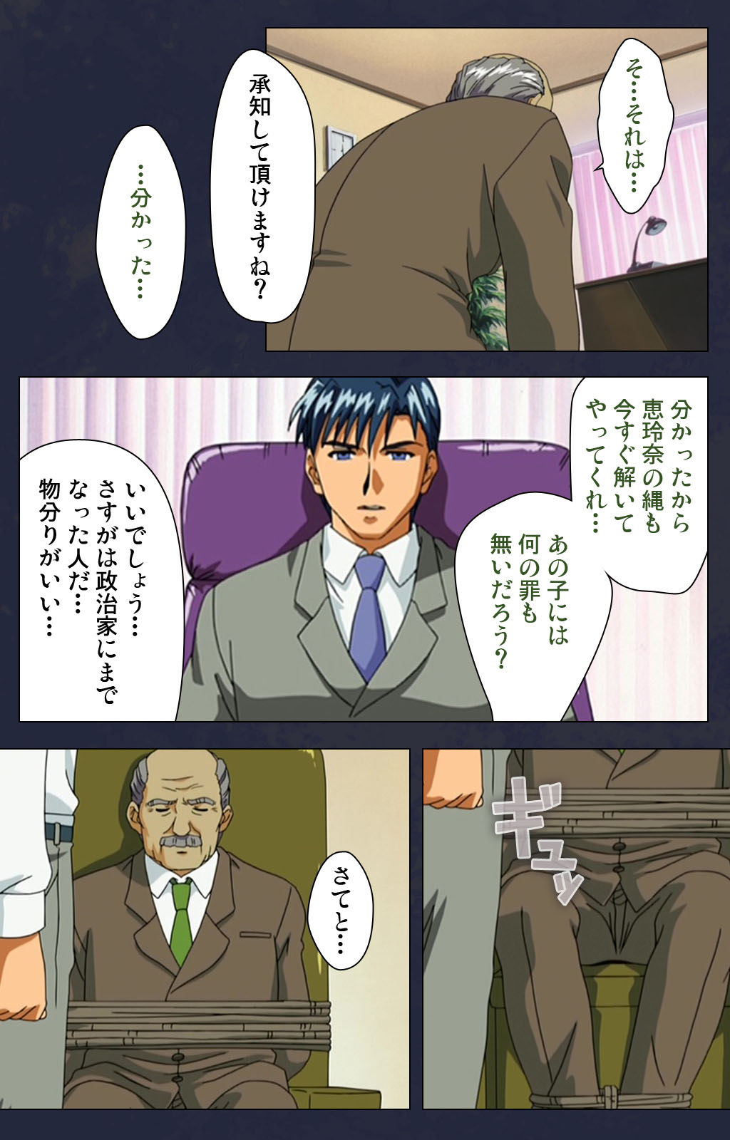 Gakuen no Shuryousha Kanzenhan page 202 - full color mosaic censorship hentai manga - read online free