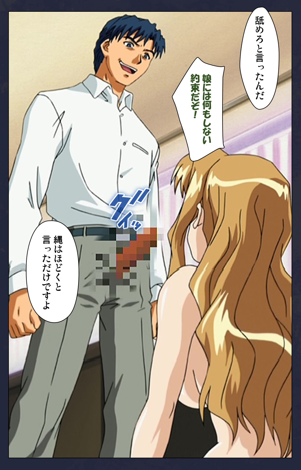 Gakuen no Shuryousha Kanzenhan page 204 - full color mosaic censorship hentai manga - read online free