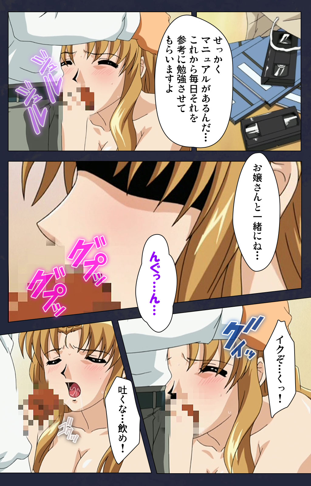 Gakuen no Shuryousha Kanzenhan page 209 - full color mosaic censorship hentai manga - read online free