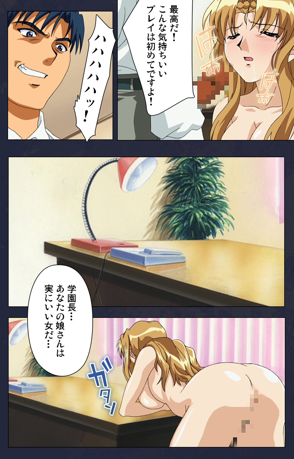 Gakuen no Shuryousha Kanzenhan page 210 - full color mosaic censorship hentai manga - read online free