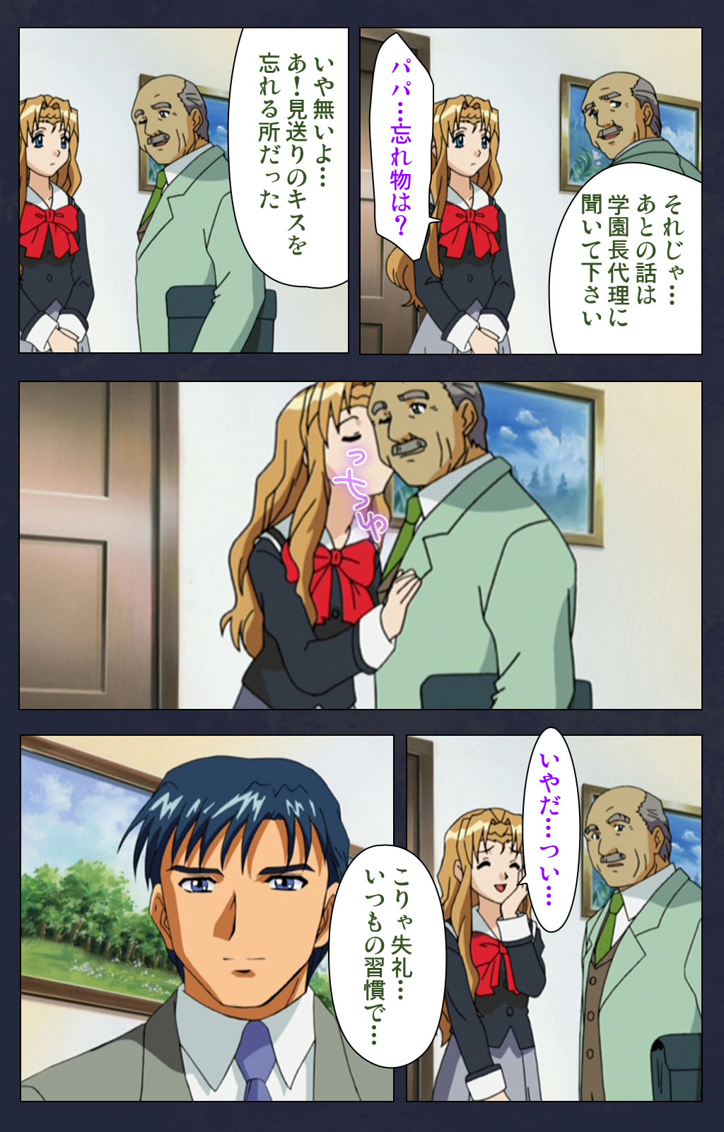 Gakuen no Shuryousha Kanzenhan page 48 - full color mosaic censorship hentai manga - read online free