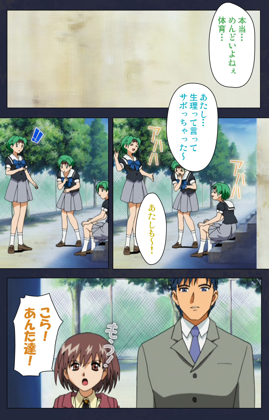 Gakuen no Shuryousha Kanzenhan page 56 - full color mosaic censorship hentai manga - read online free