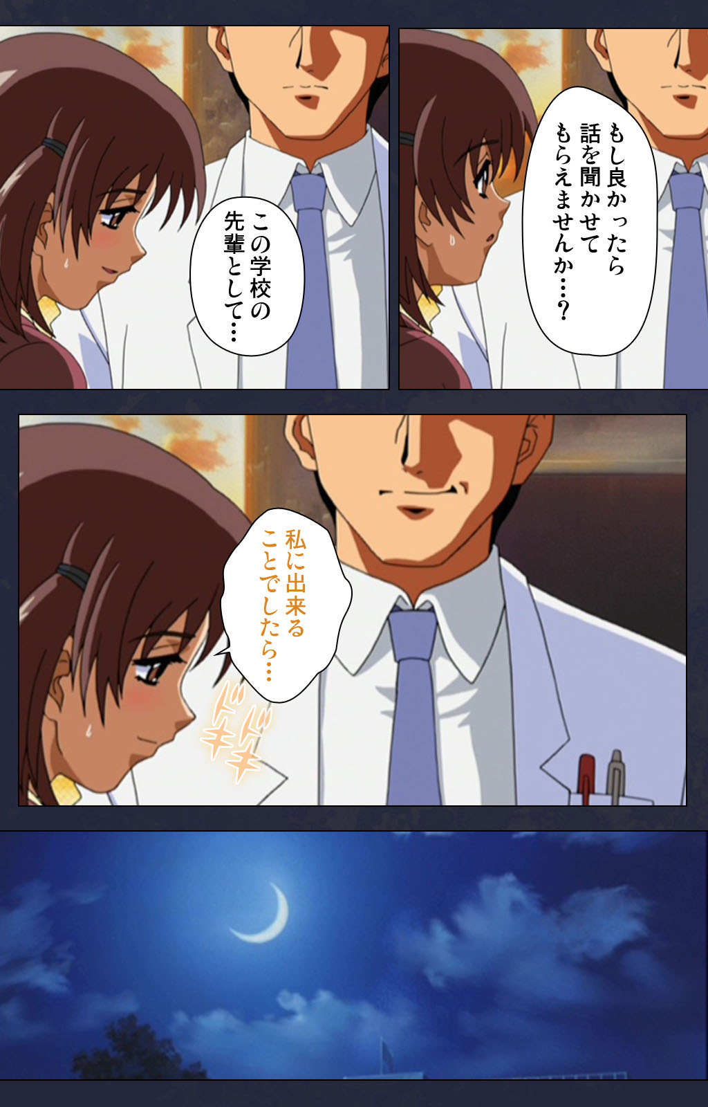 Gakuen no Shuryousha Kanzenhan page 71 - full color mosaic censorship hentai manga - read online free