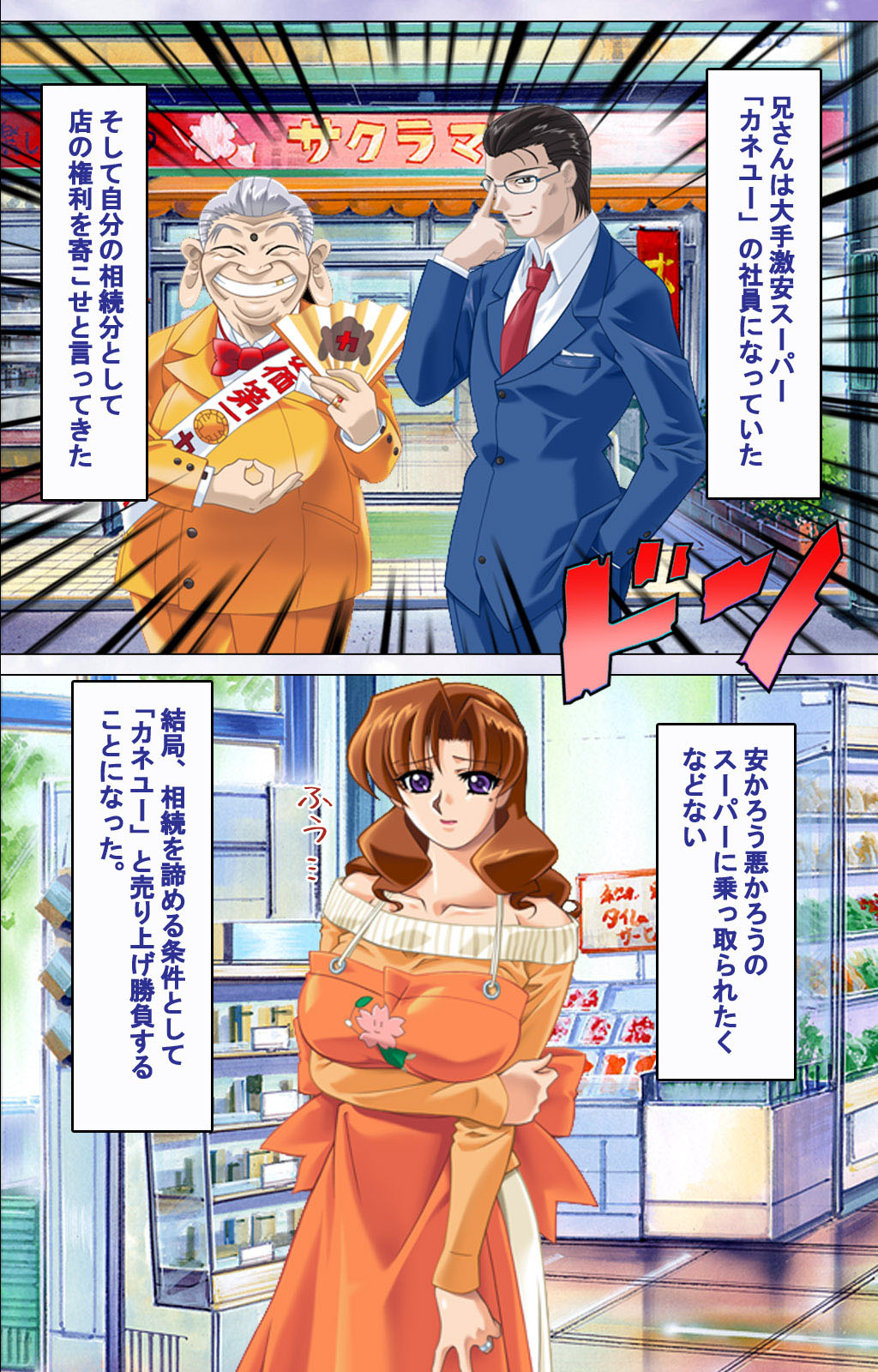 Hitodzuma haremu! Kon'ya ☆ watashi o ika sete yo kanzenhan page 106 - full color mosaic censorship hentai manga - read online free