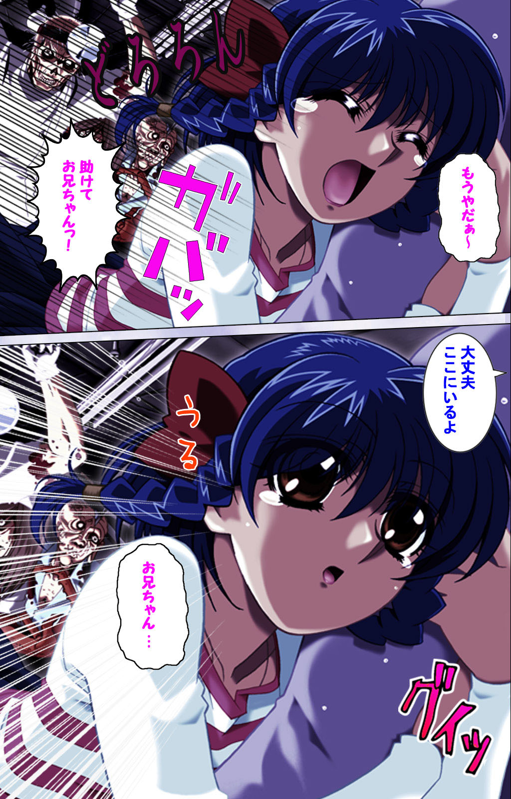 Hitodzuma haremu! Kon'ya ☆ watashi o ika sete yo kanzenhan page 115 - full color mosaic censorship hentai manga - read online free