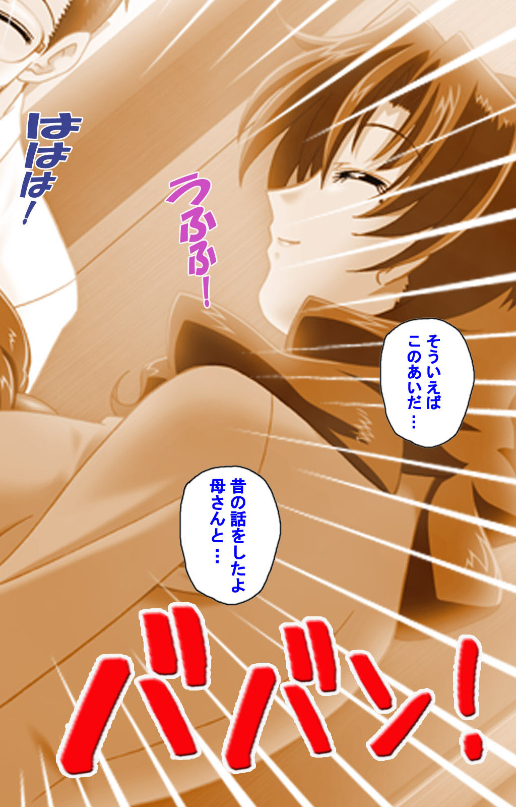 Hitodzuma haremu! Kon'ya ☆ watashi o ika sete yo kanzenhan page 118 - full color mosaic censorship hentai manga - read online free