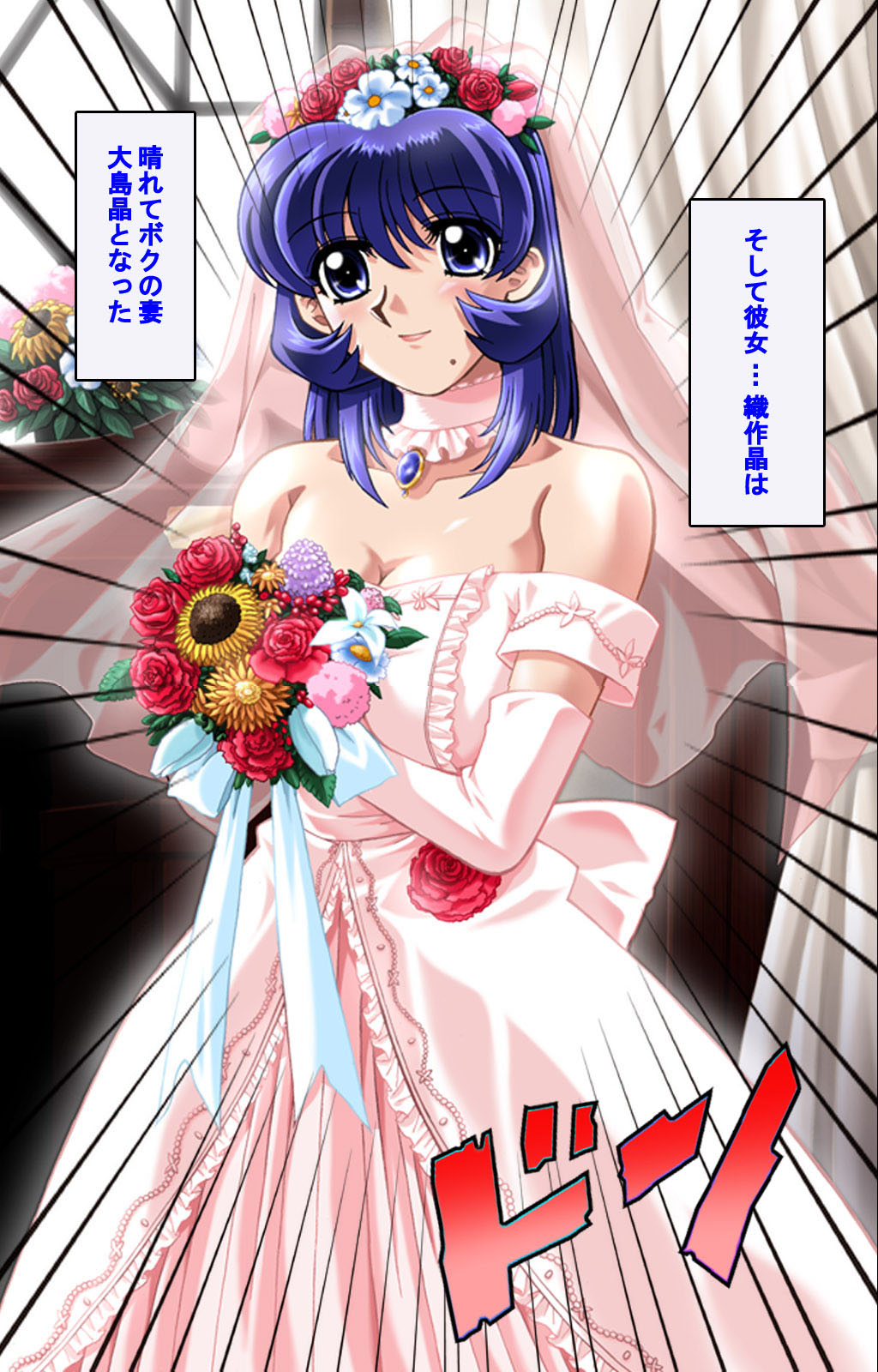 Hitodzuma haremu! Kon'ya ☆ watashi o ika sete yo kanzenhan - Page 16