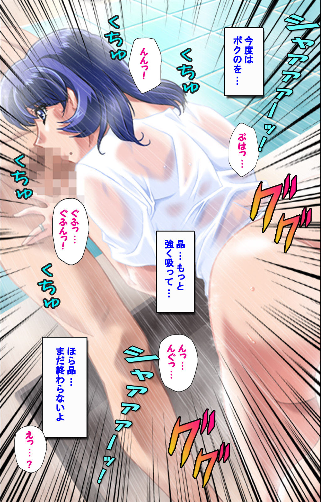 Hitodzuma haremu! Kon'ya ☆ watashi o ika sete yo kanzenhan - Page 23