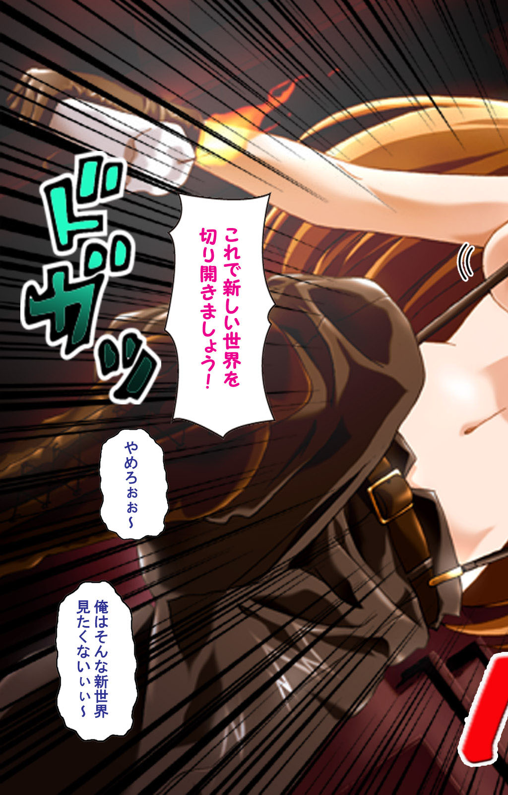 Hitodzuma haremu! Kon'ya ☆ watashi o ika sete yo kanzenhan page 84 - full color mosaic censorship hentai manga - read online free