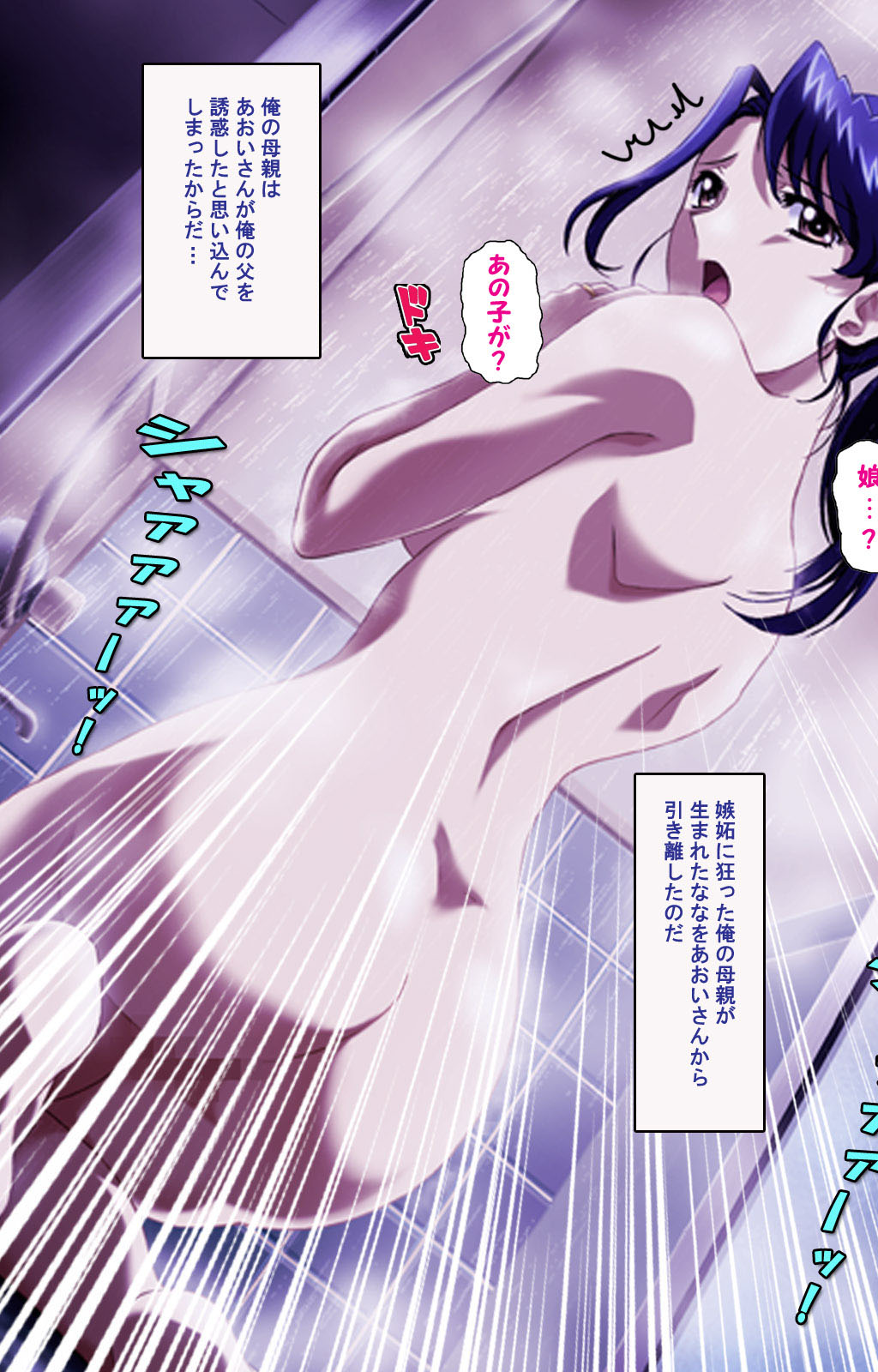 Hitodzuma haremu! Kon'ya ☆ watashi o ika sete yo kanzenhan page 90 - full color mosaic censorship hentai manga - read online free