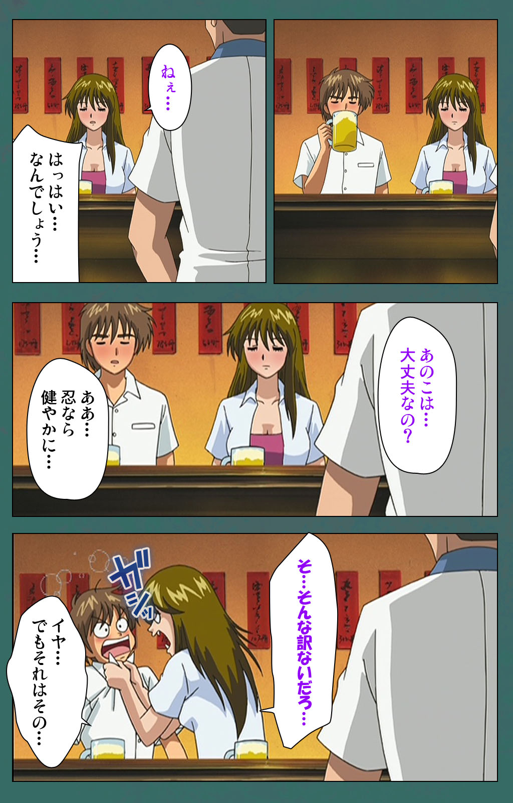 Nure shitataru chibo No tsubo-jiru kanzenhan page 123 - full color mosaic censorship hentai manga - read online free