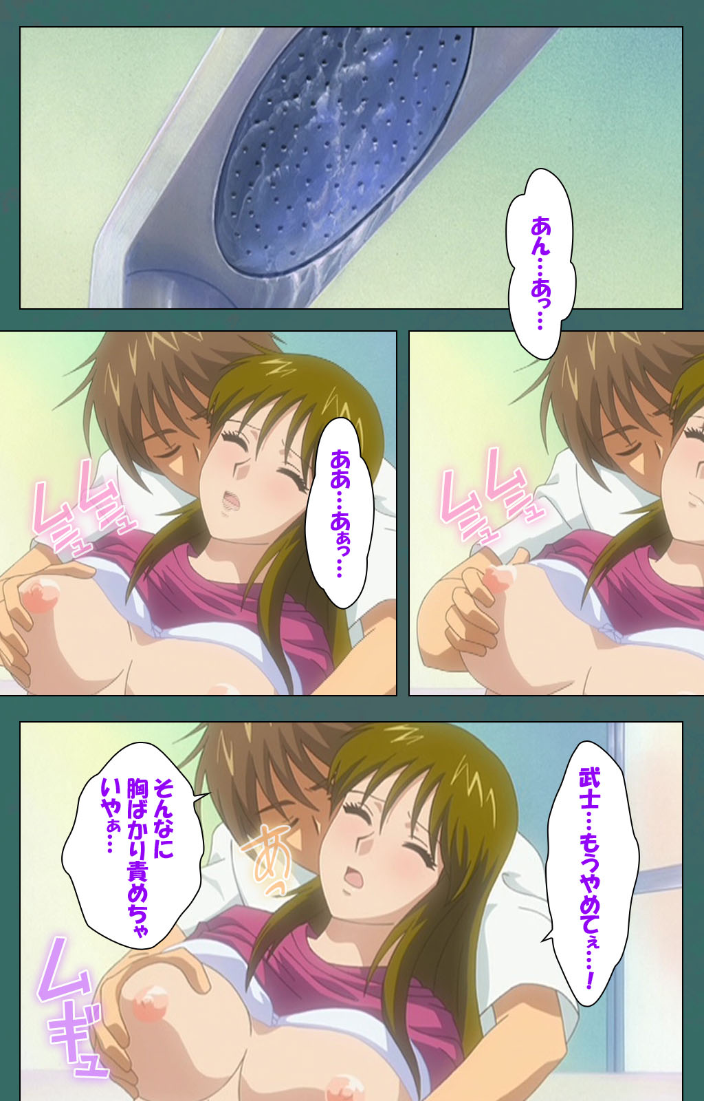 Nure shitataru chibo No tsubo-jiru kanzenhan page 131 - full color mosaic censorship hentai manga - read online free