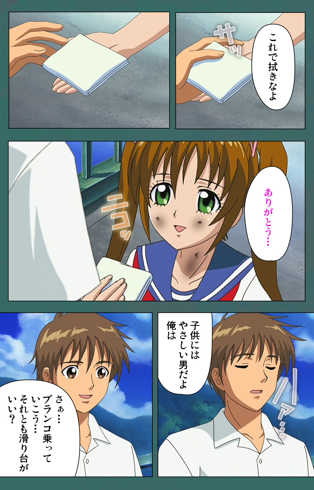 Nure shitataru chibo No tsubo-jiru kanzenhan - Page 14