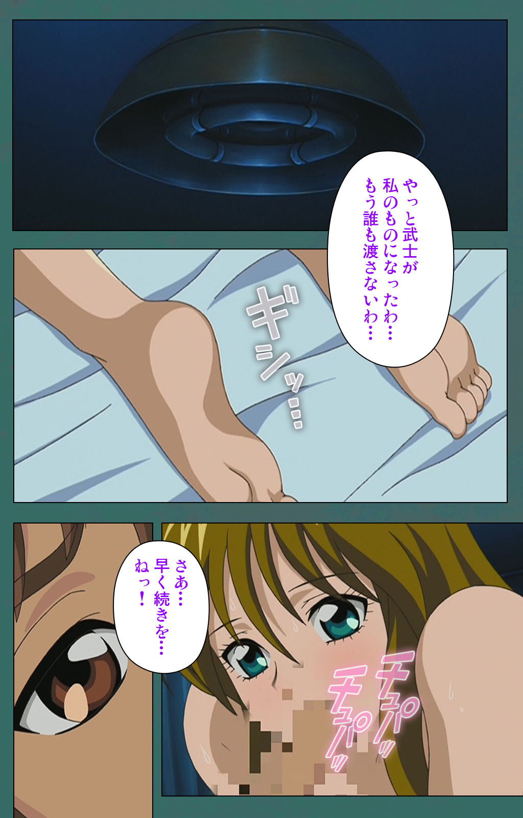 Nure shitataru chibo No tsubo-jiru kanzenhan page 149 - full color mosaic censorship hentai manga - read online free