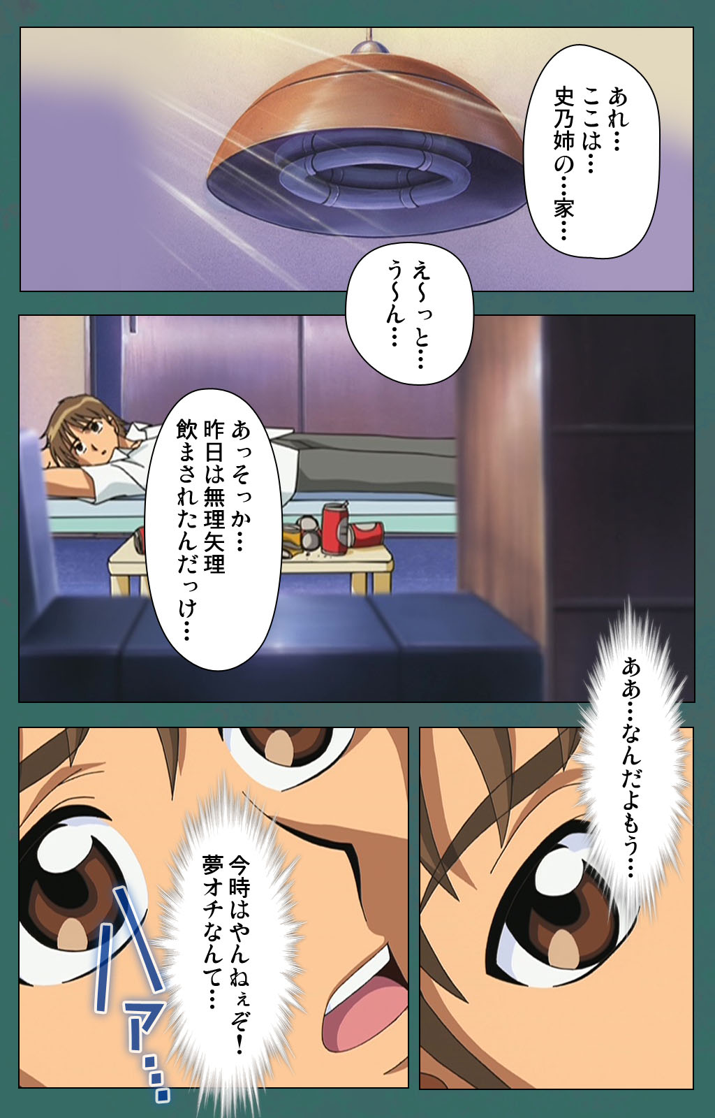 Nure shitataru chibo No tsubo-jiru kanzenhan page 165 - full color mosaic censorship hentai manga - read online free