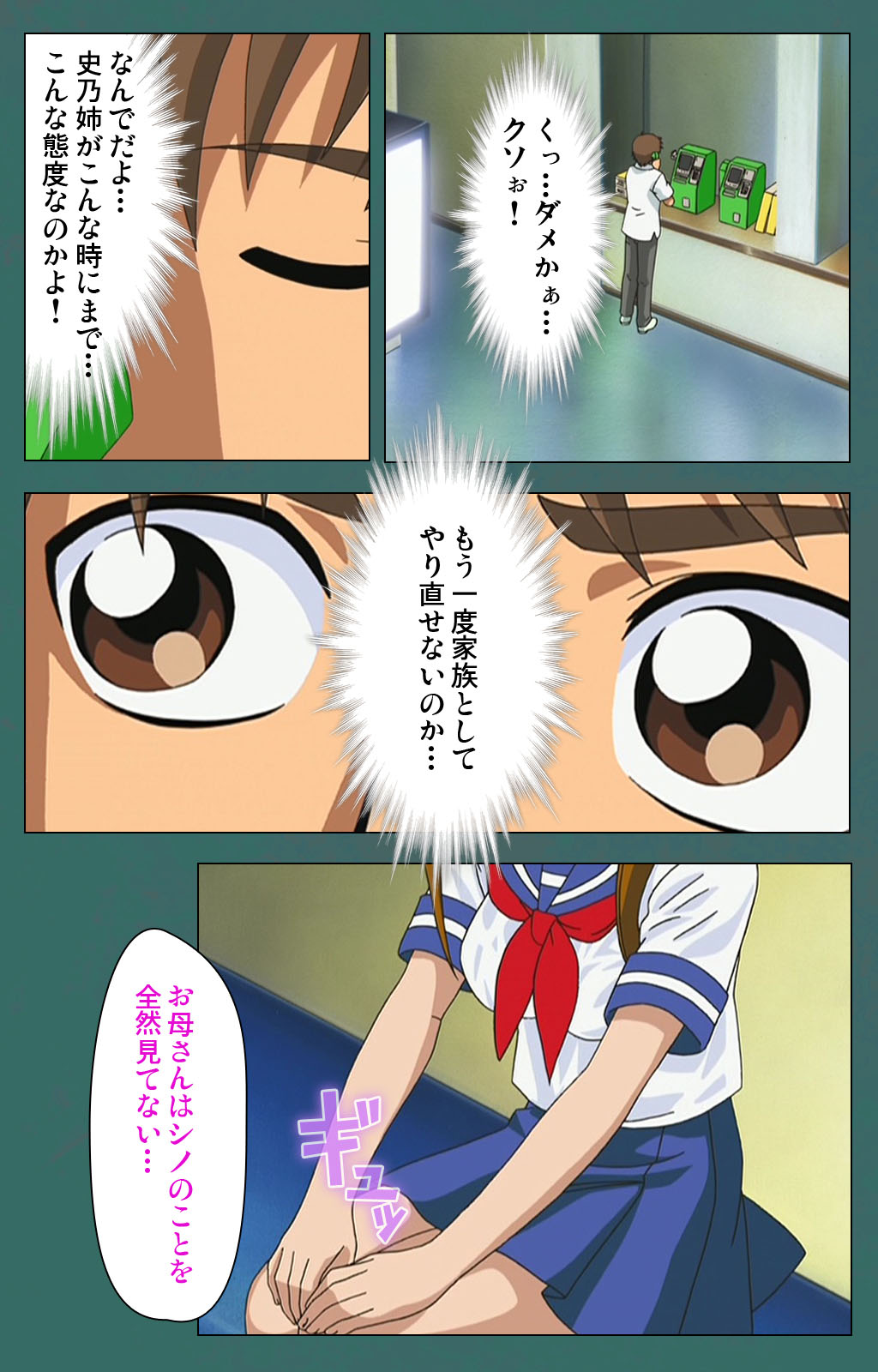 Nure shitataru chibo No tsubo-jiru kanzenhan page 178 - full color mosaic censorship hentai manga - read online free