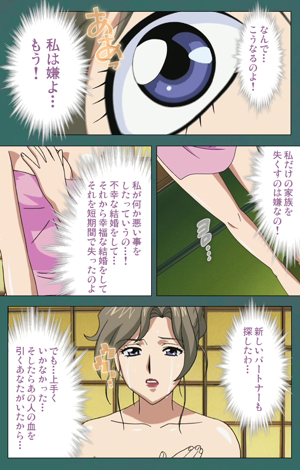 Nure shitataru chibo No tsubo-jiru kanzenhan page 206 - full color mosaic censorship hentai manga - read online free