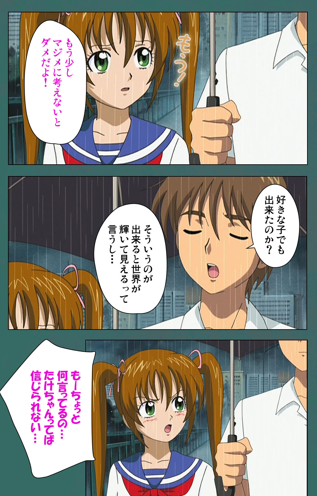 Nure shitataru chibo No tsubo-jiru kanzenhan page 44 - full color mosaic censorship hentai manga - read online free