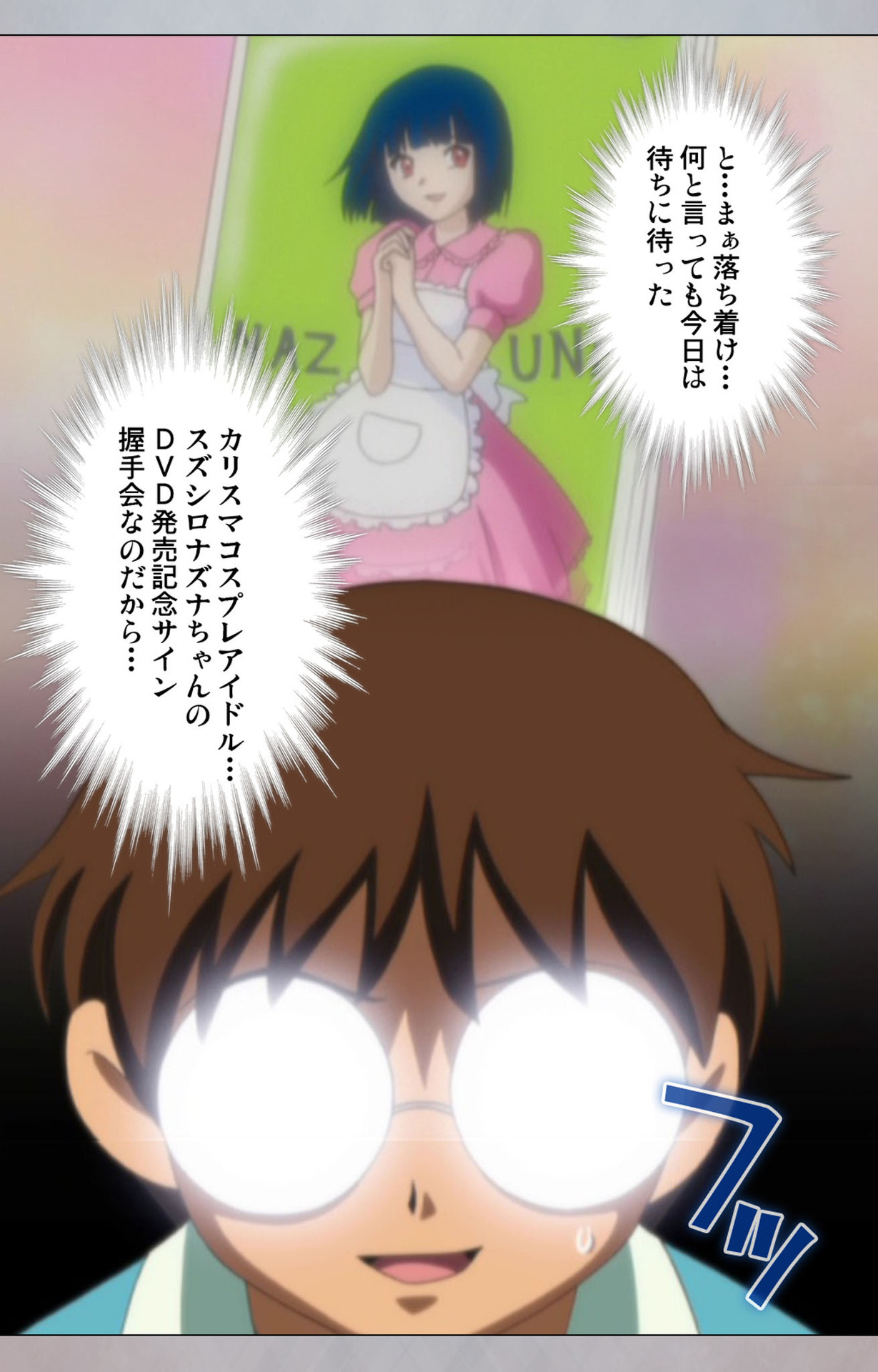 [Digital Works] [Full Color Seijin Ban] Sex Android ~Risou no Onna de Nuite yaru~ Kanzenban - Page 10