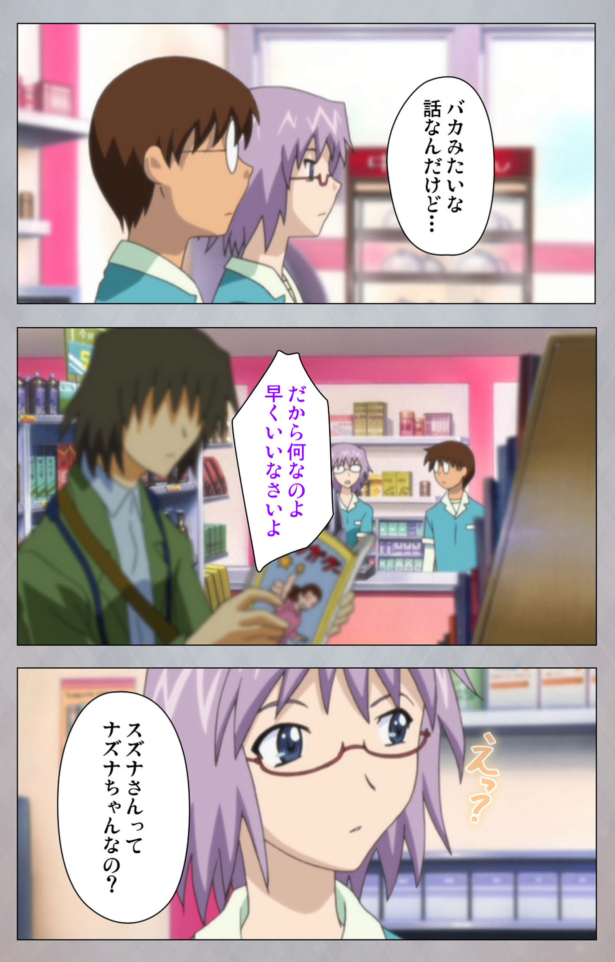 [Digital Works] [Full Color Seijin Ban] Sex Android ~Risou no Onna de Nuite yaru~ Kanzenban page 118 - full color mosaic censorship hentai manga - read online free