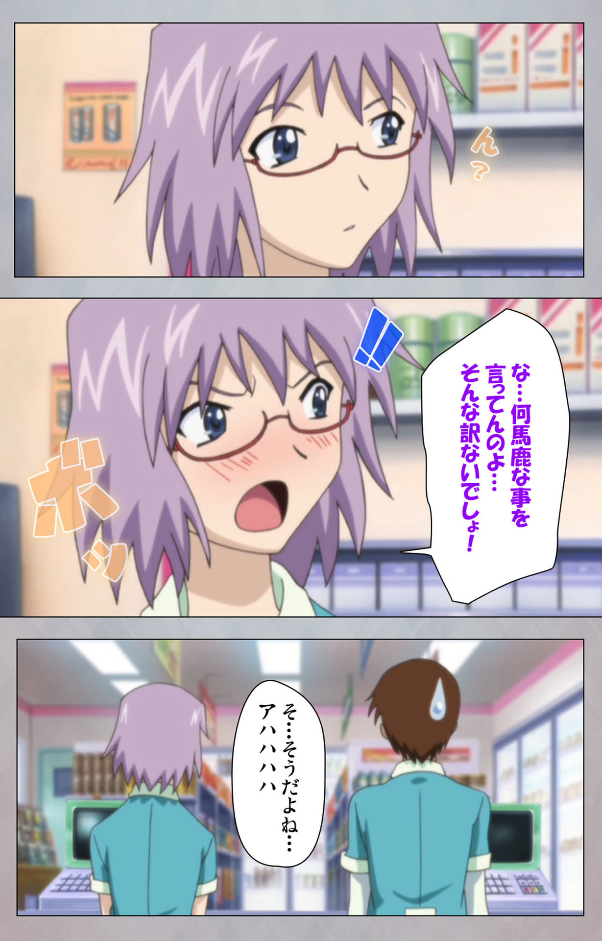 [Digital Works] [Full Color Seijin Ban] Sex Android ~Risou no Onna de Nuite yaru~ Kanzenban page 119 - full color mosaic censorship hentai manga - read online free