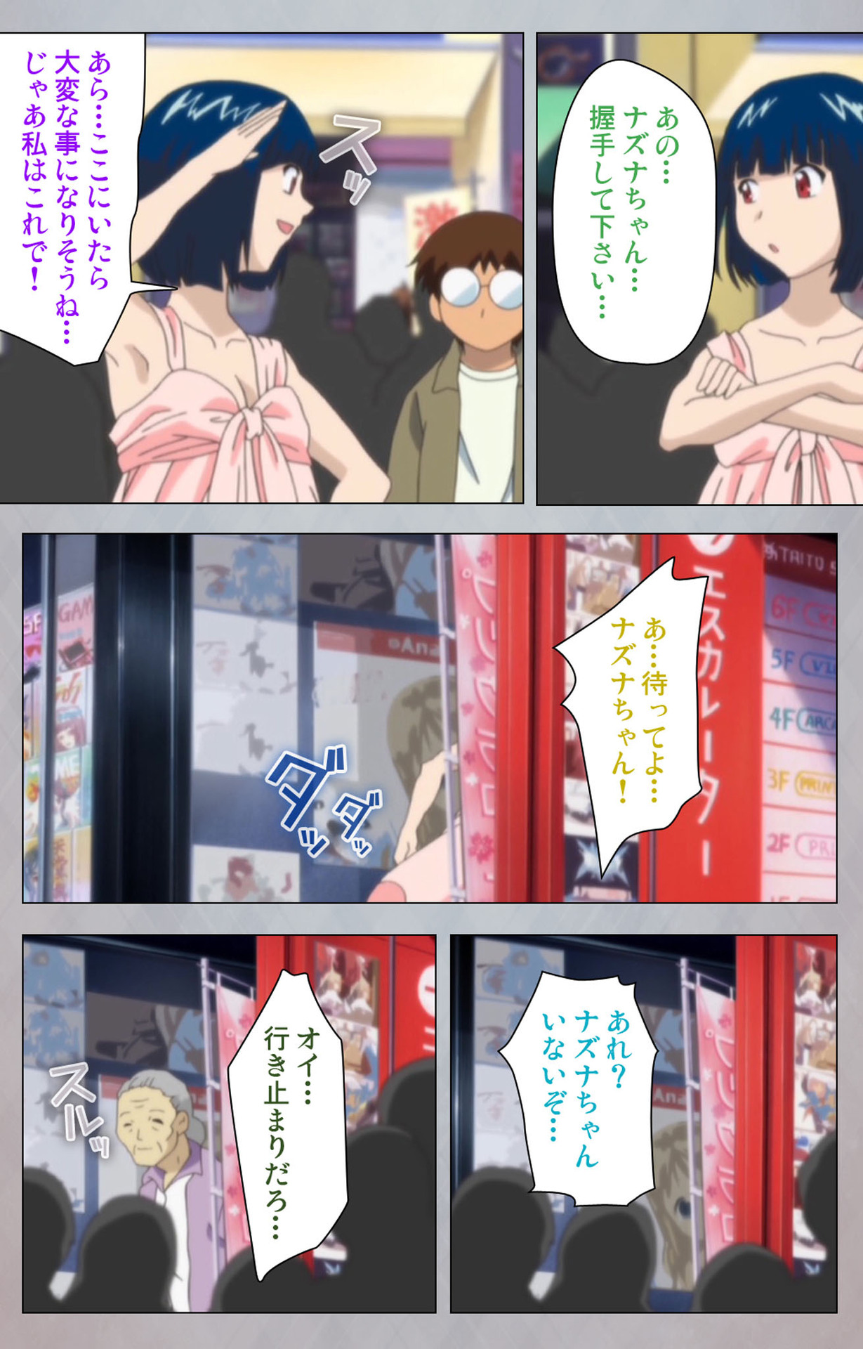 [Digital Works] [Full Color Seijin Ban] Sex Android ~Risou no Onna de Nuite yaru~ Kanzenban page 188 - full color mosaic censorship hentai manga - read online free