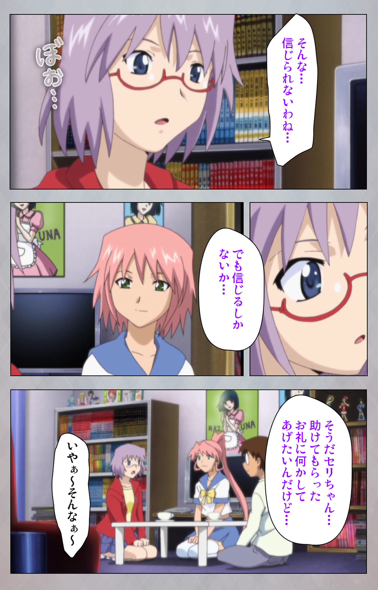 [Digital Works] [Full Color Seijin Ban] Sex Android ~Risou no Onna de Nuite yaru~ Kanzenban page 195 - full color mosaic censorship hentai manga - read online free