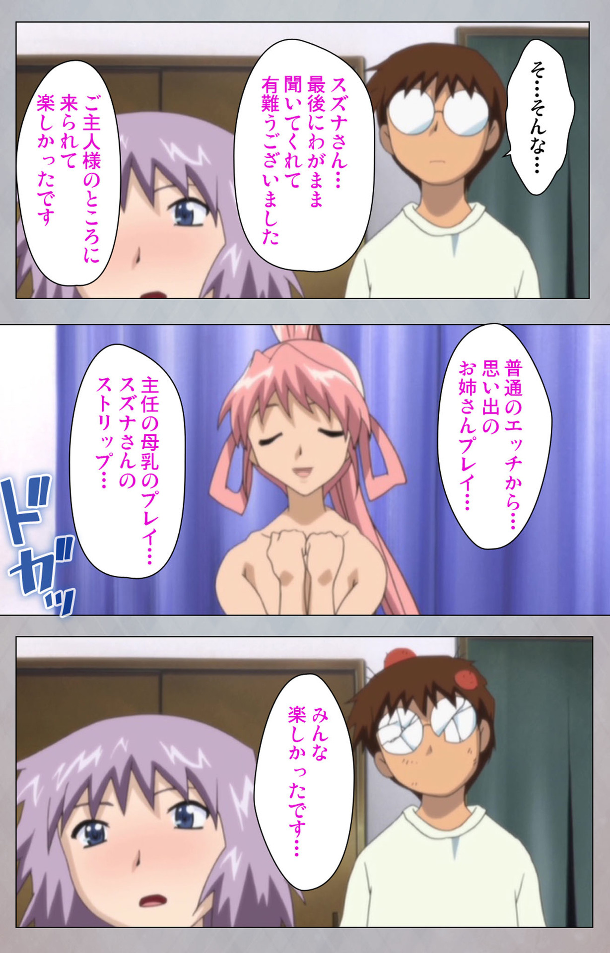 [Digital Works] [Full Color Seijin Ban] Sex Android ~Risou no Onna de Nuite yaru~ Kanzenban page 240 - full color mosaic censorship hentai manga - read online free