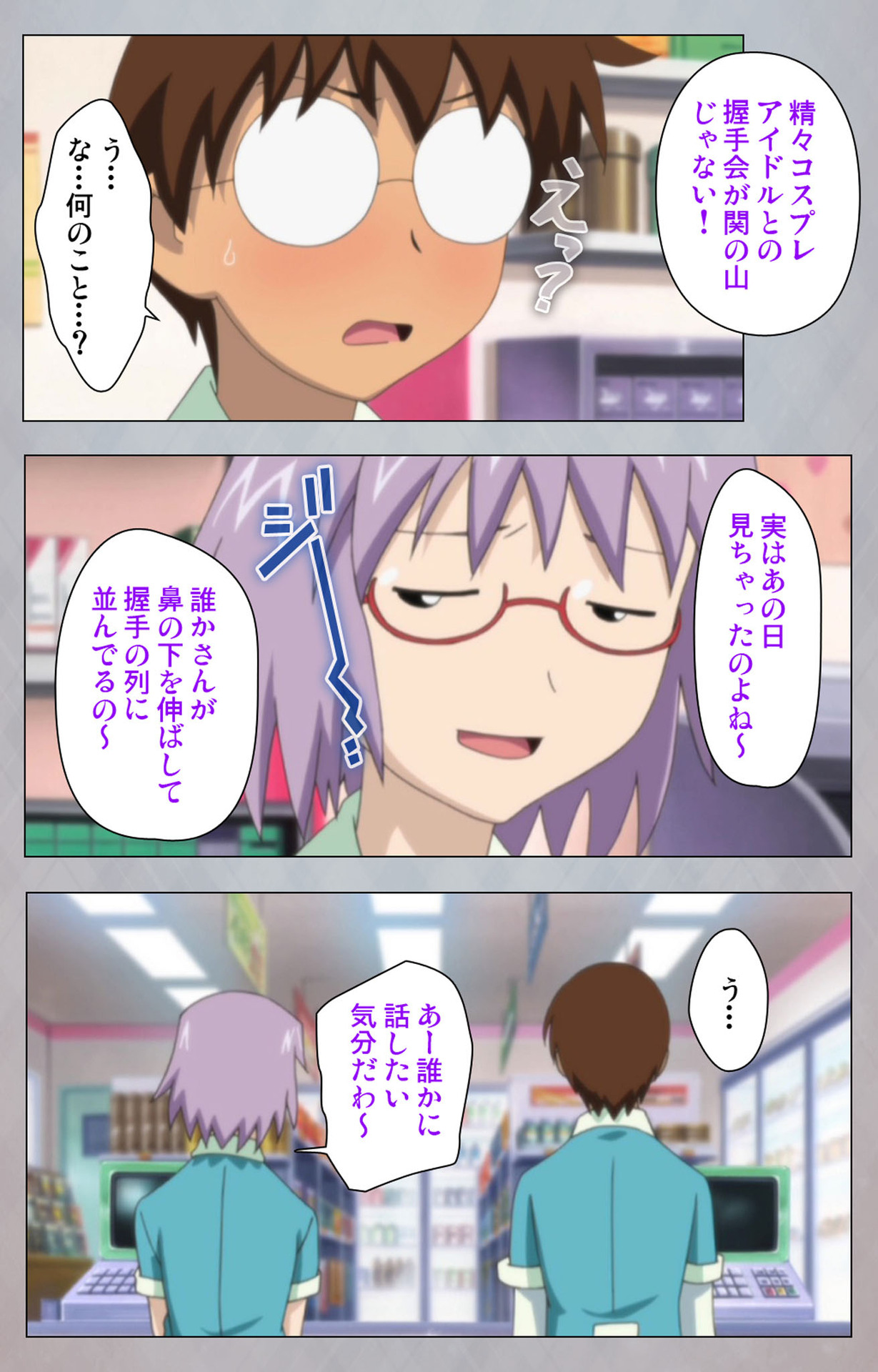 [Digital Works] [Full Color Seijin Ban] Sex Android ~Risou no Onna de Nuite yaru~ Kanzenban page 61 - full color mosaic censorship hentai manga - read online free