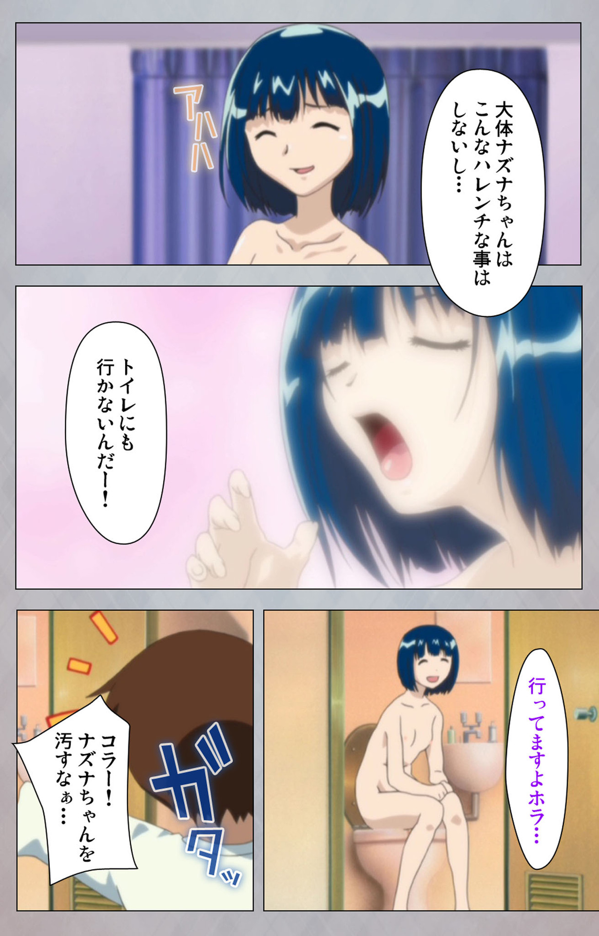 [Digital Works] [Full Color Seijin Ban] Sex Android ~Risou no Onna de Nuite yaru~ Kanzenban page 66 - full color mosaic censorship hentai manga - read online free