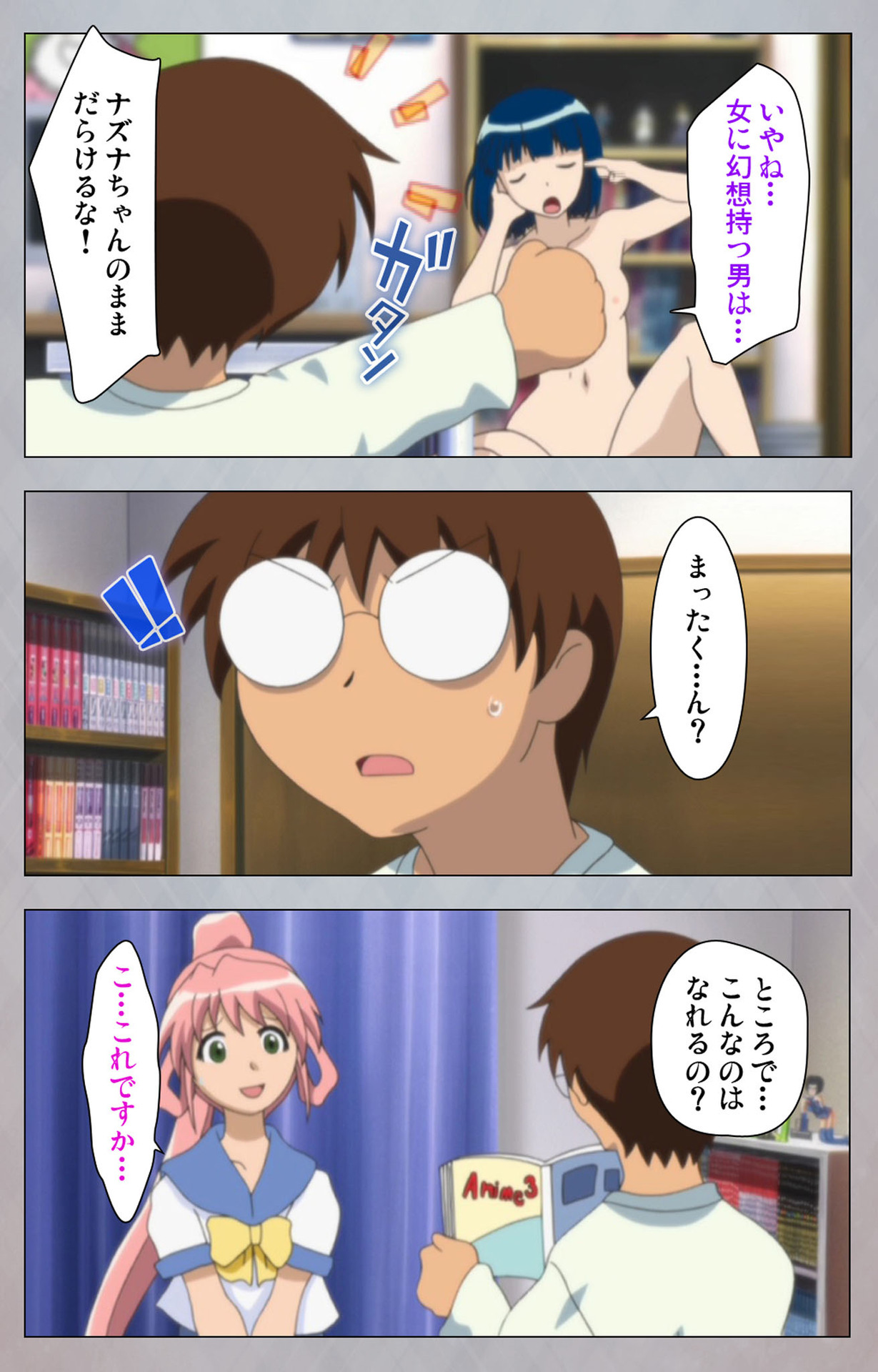 [Digital Works] [Full Color Seijin Ban] Sex Android ~Risou no Onna de Nuite yaru~ Kanzenban page 67 - full color mosaic censorship hentai manga - read online free