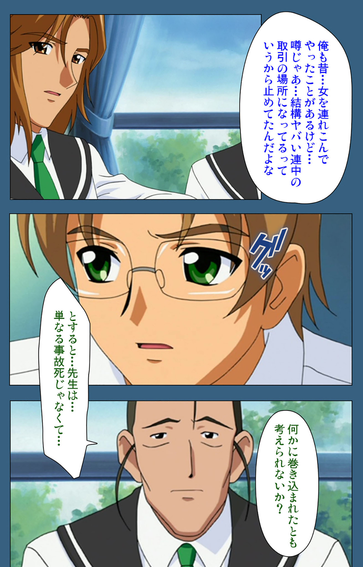 sei sai kanzenhan - Page 19