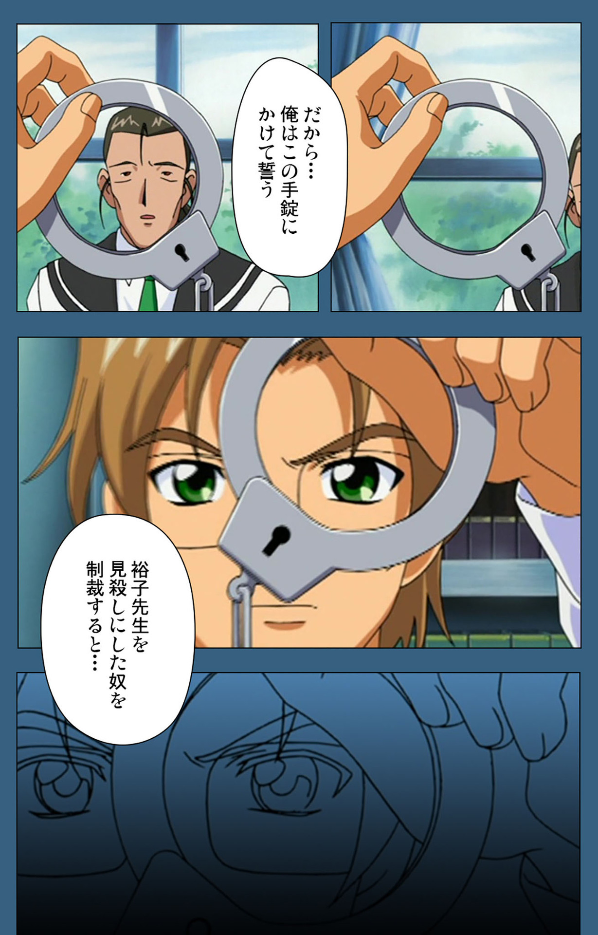 sei sai kanzenhan - Page 27