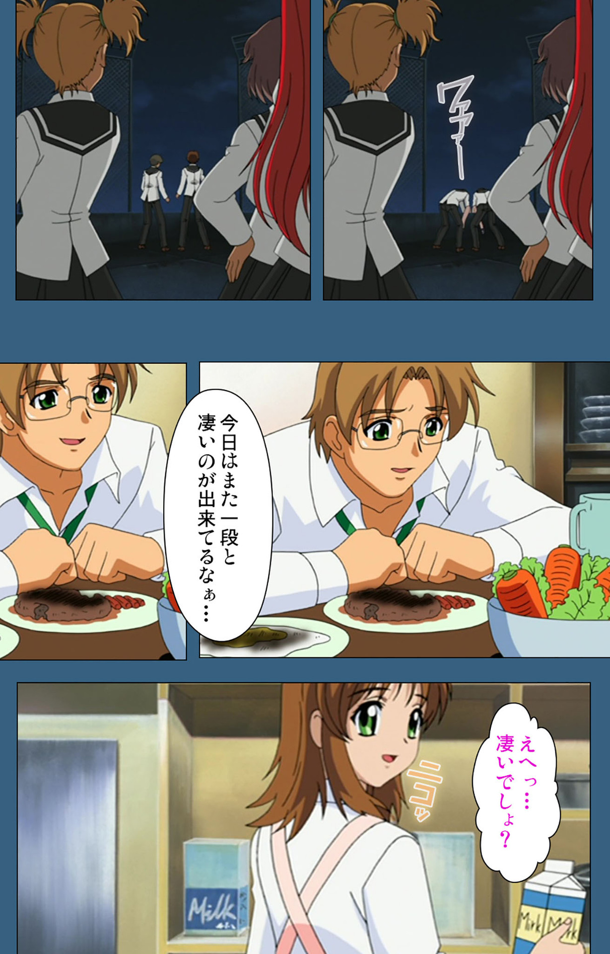 sei sai kanzenhan - Page 9