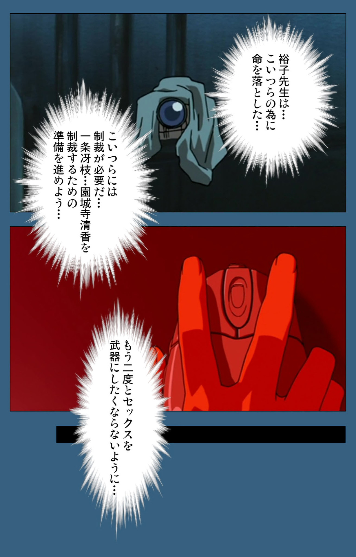 sei sai kanzenhan page 96 - full color mosaic censorship hentai manga - read online free