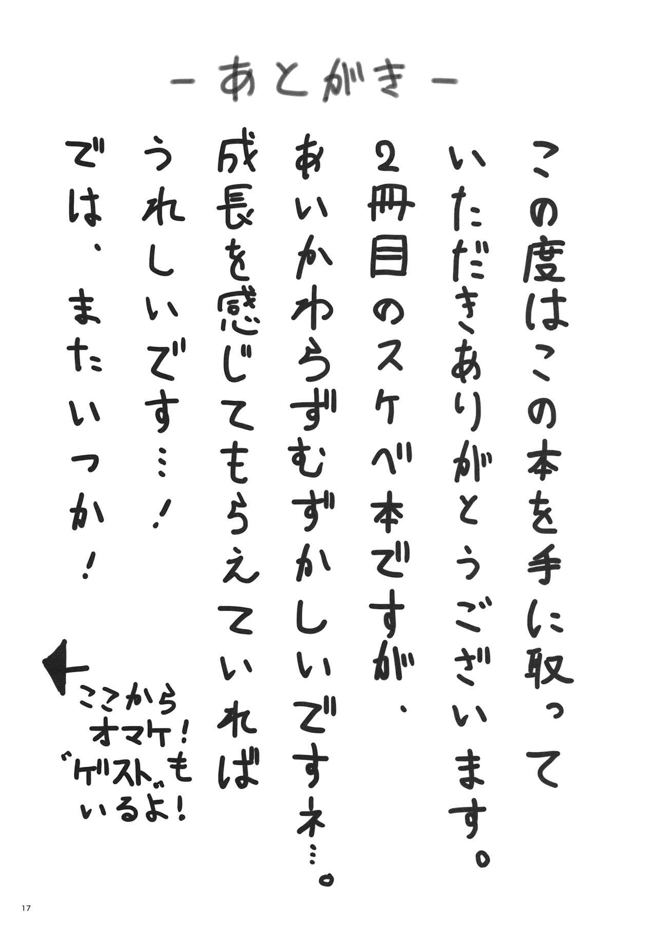 Marisa to H Shitai Hon - Page 18