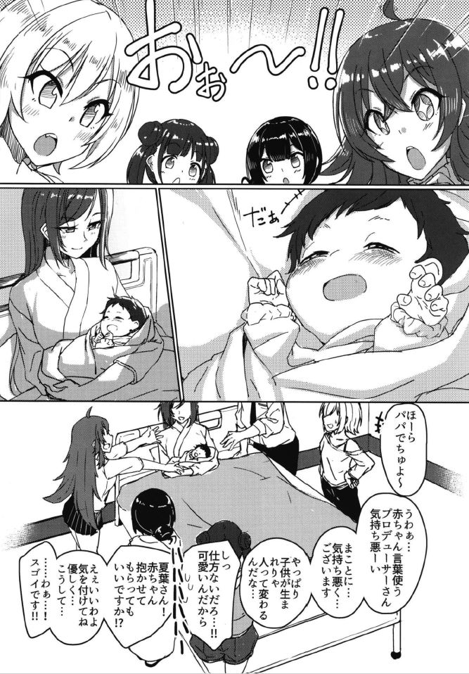 Samenai Yume no Tsuzuki o page 34 featuring natsuha arisugawa the idolmaster parody - sole female sole male hentai manga - read online free