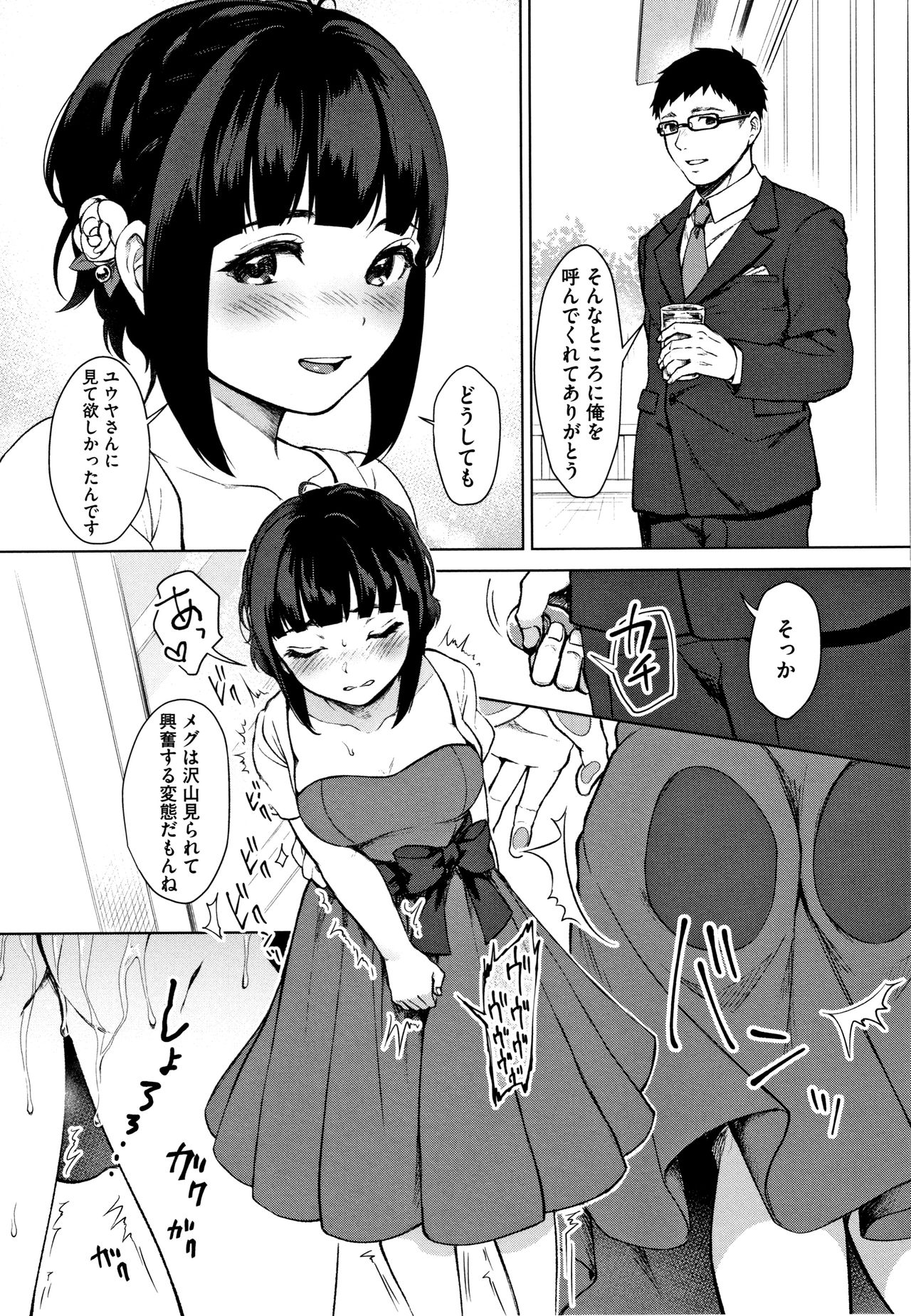 #Echi Echi Joshi to Tsunagaritai page 112 - nakadashi x-ray hentai manga - read online free