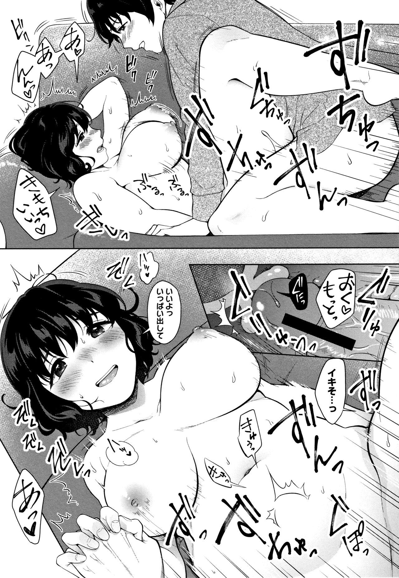 #Echi Echi Joshi to Tsunagaritai page 134 - nakadashi x-ray hentai manga - read online free