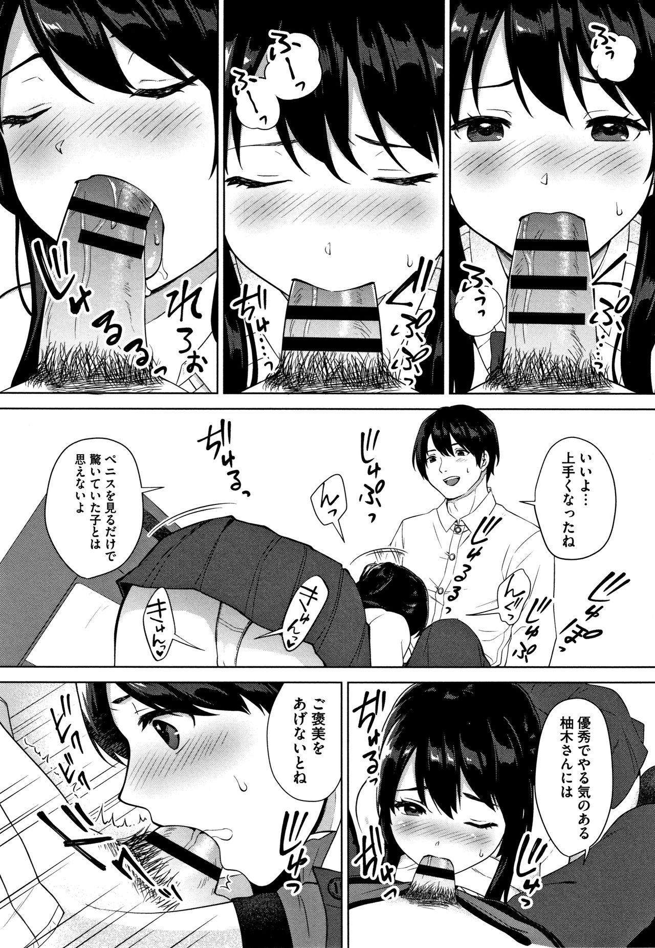 #Echi Echi Joshi to Tsunagaritai page 166 - nakadashi x-ray hentai manga - read online free