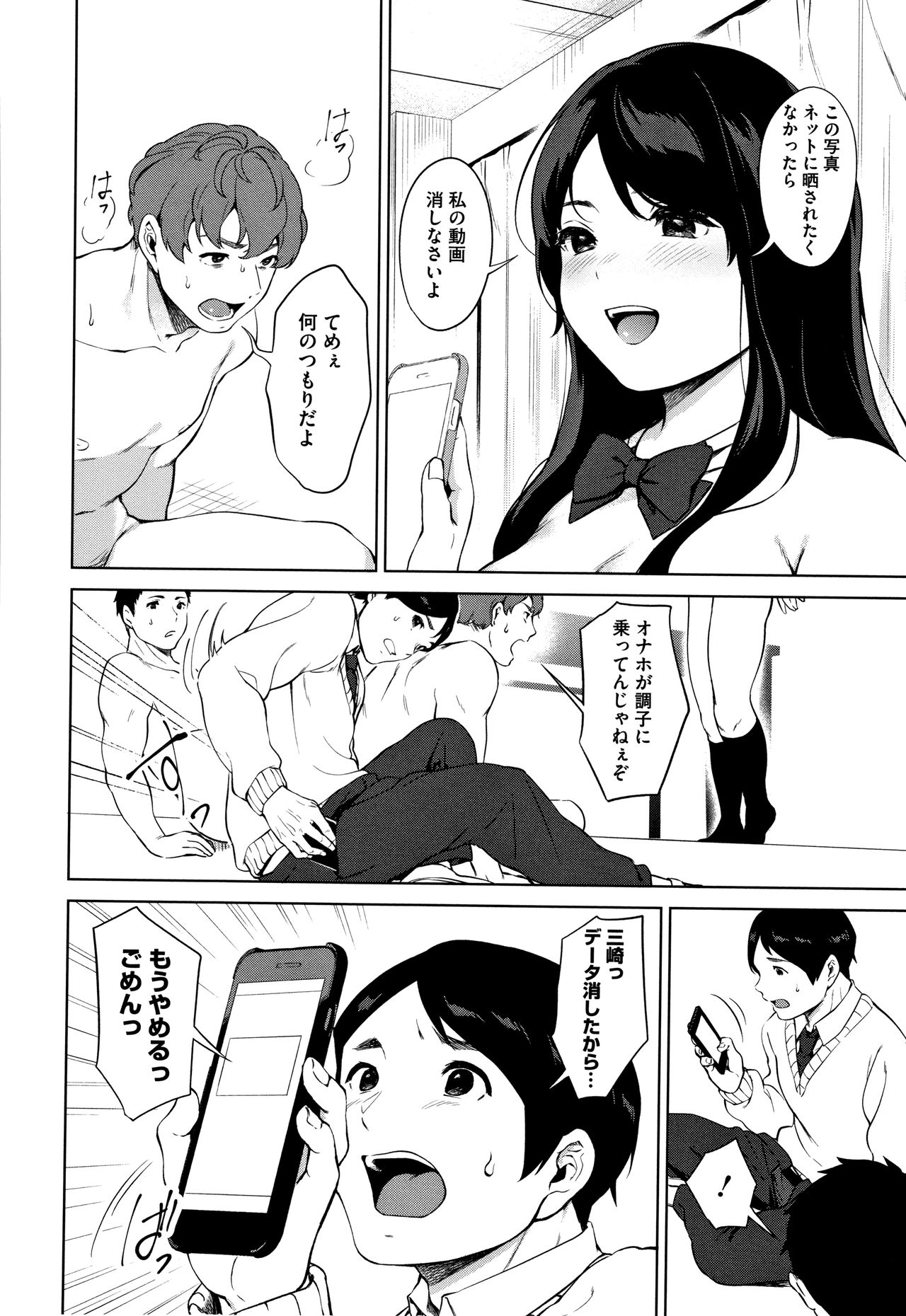 #Echi Echi Joshi to Tsunagaritai page 59 - nakadashi x-ray hentai manga - read online free