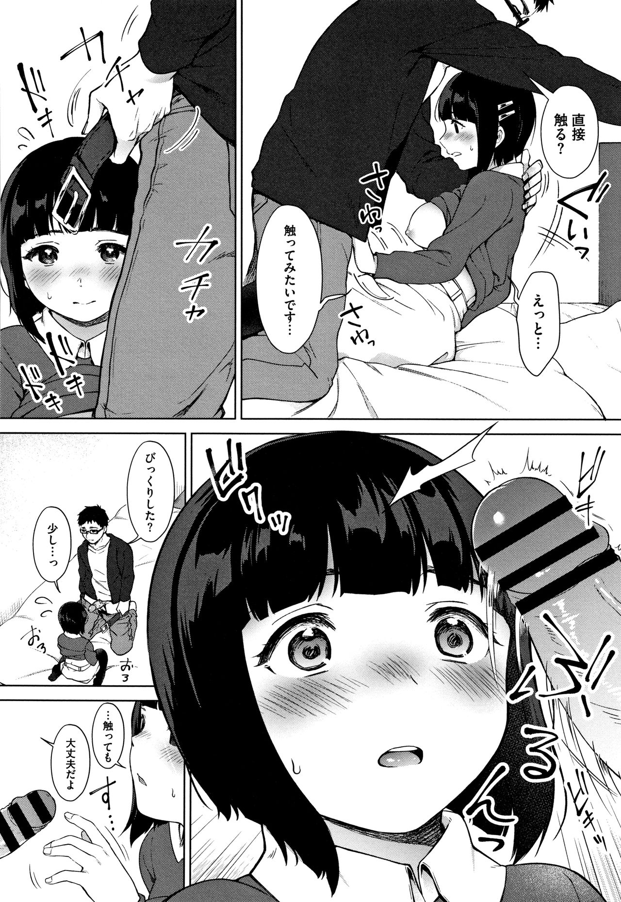 #Echi Echi Joshi to Tsunagaritai page 73 - nakadashi x-ray hentai manga - read online free