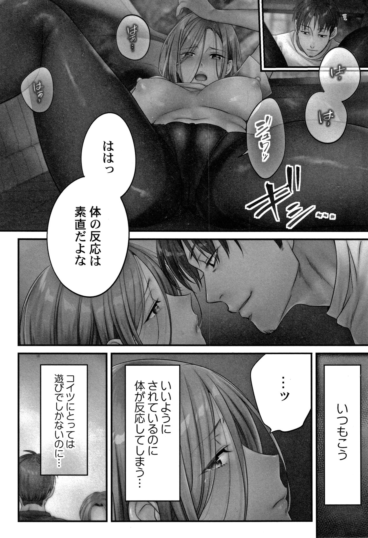 Netori Esthe de, Konya, Tsuma ga....Binikuhen page 100 - beauty mark bikini hentai manga - read online free