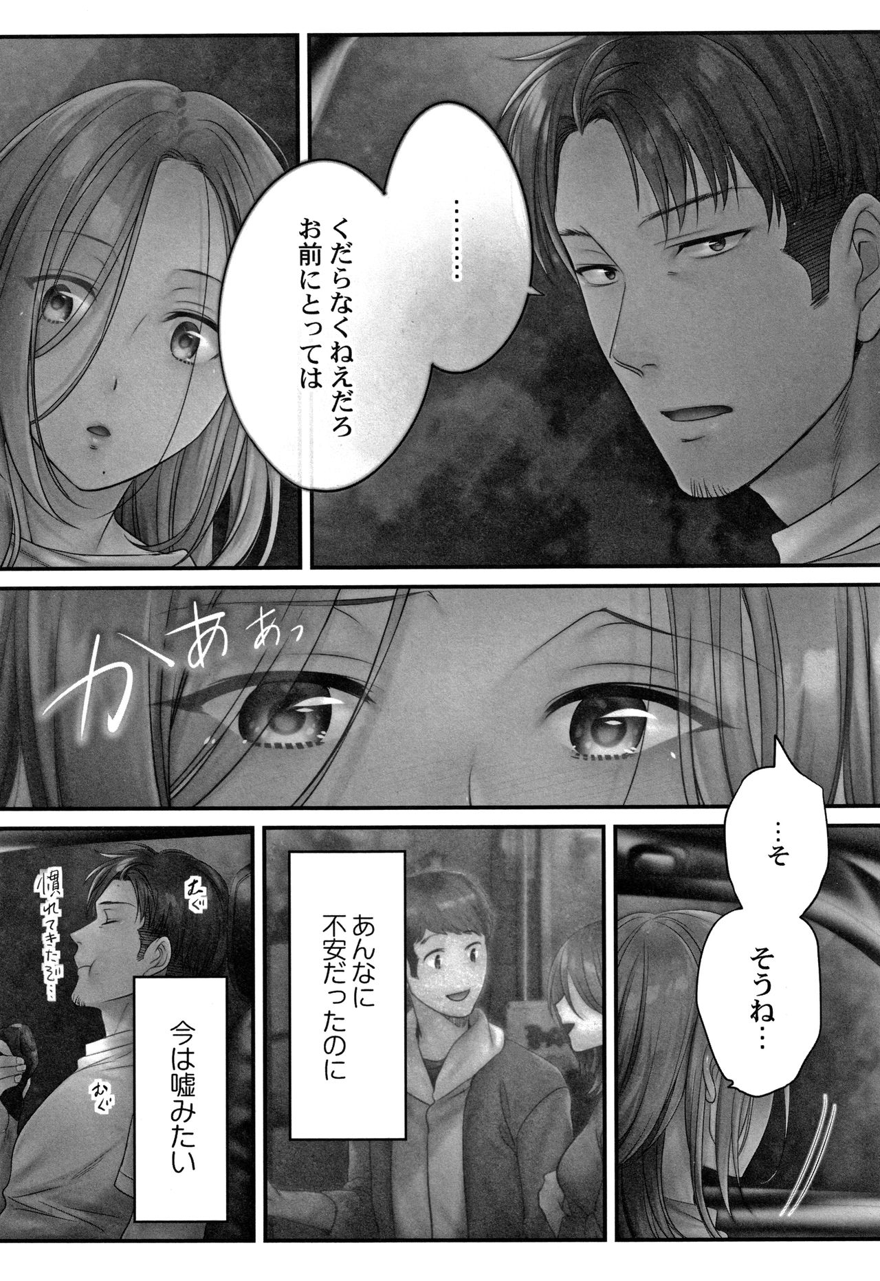 Netori Esthe de, Konya, Tsuma ga....Binikuhen page 119 - beauty mark bikini hentai manga - read online free