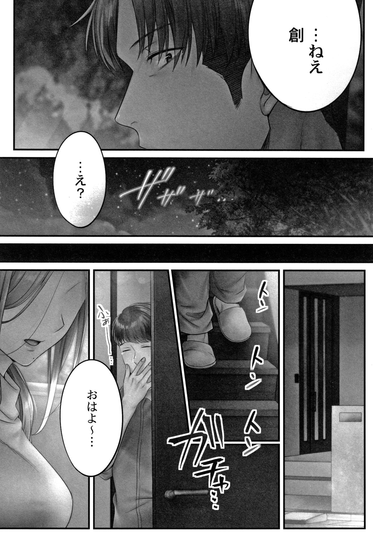 Netori Esthe de, Konya, Tsuma ga....Binikuhen page 120 - beauty mark bikini hentai manga - read online free