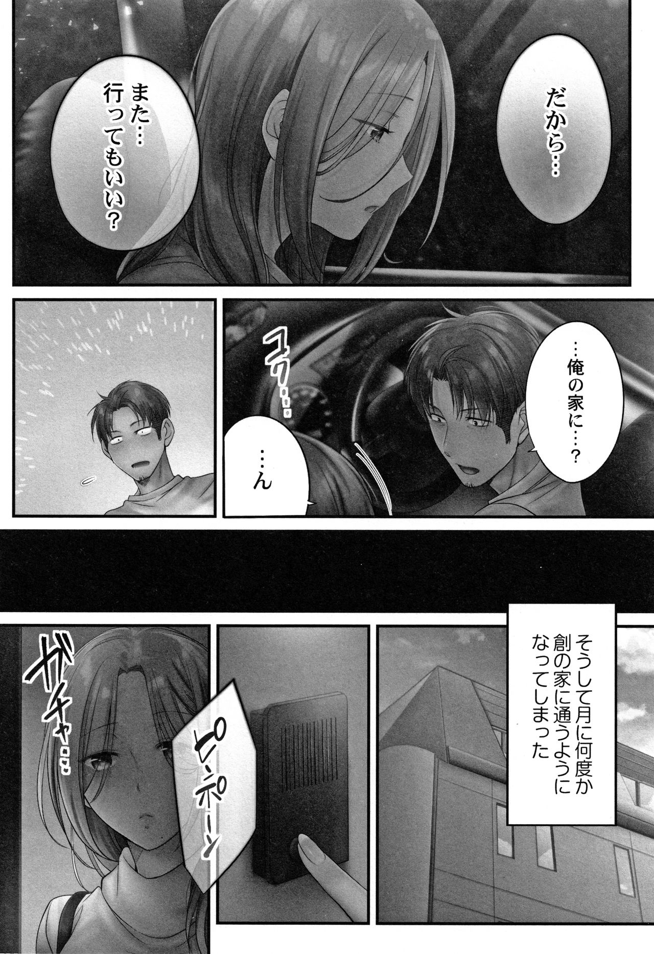 Netori Esthe de, Konya, Tsuma ga....Binikuhen page 123 - beauty mark bikini hentai manga - read online free